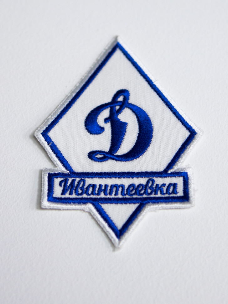 Шеврон Динамо